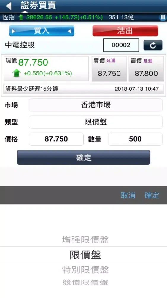 Tangkapan skrin Sang Woo (Kirin) Securities