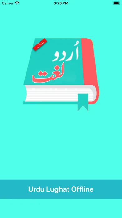 صور Offline Urdu Lughat-Dictionary
