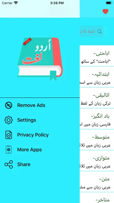صور Offline Urdu Lughat-Dictionary