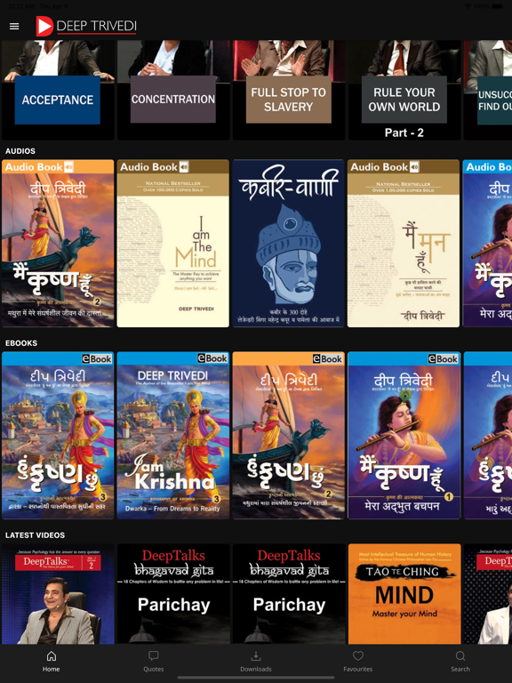 تصاویر Deep Trivedi iPad 