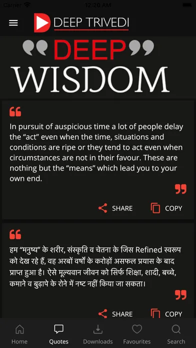 Deep Trivedi स्क्रीनशॉट