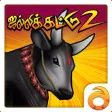 Jalikattu Run 2