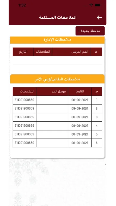 Capturas de tela do حلقات المتميزين
