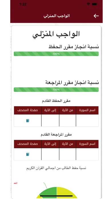 Capturas de tela do حلقات المتميزين