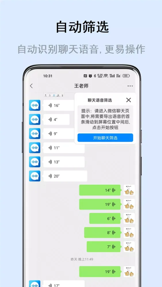 Ảnh chụp màn hình của 畅享微课