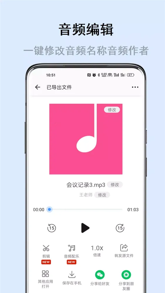 Ảnh chụp màn hình của 畅享微课