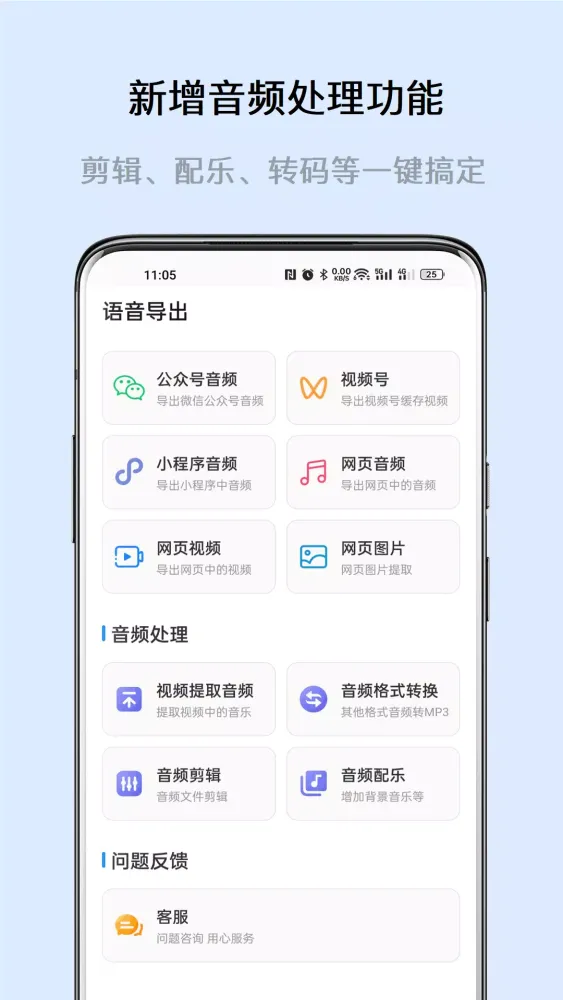 Ảnh chụp màn hình của 畅享微课
