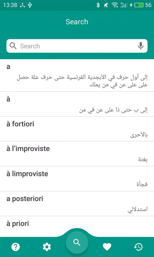 French-Arabic Dictionary Screenshots