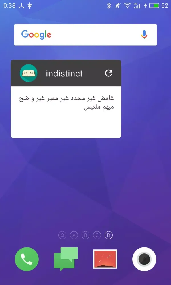 French-Arabic Dictionary Screenshots