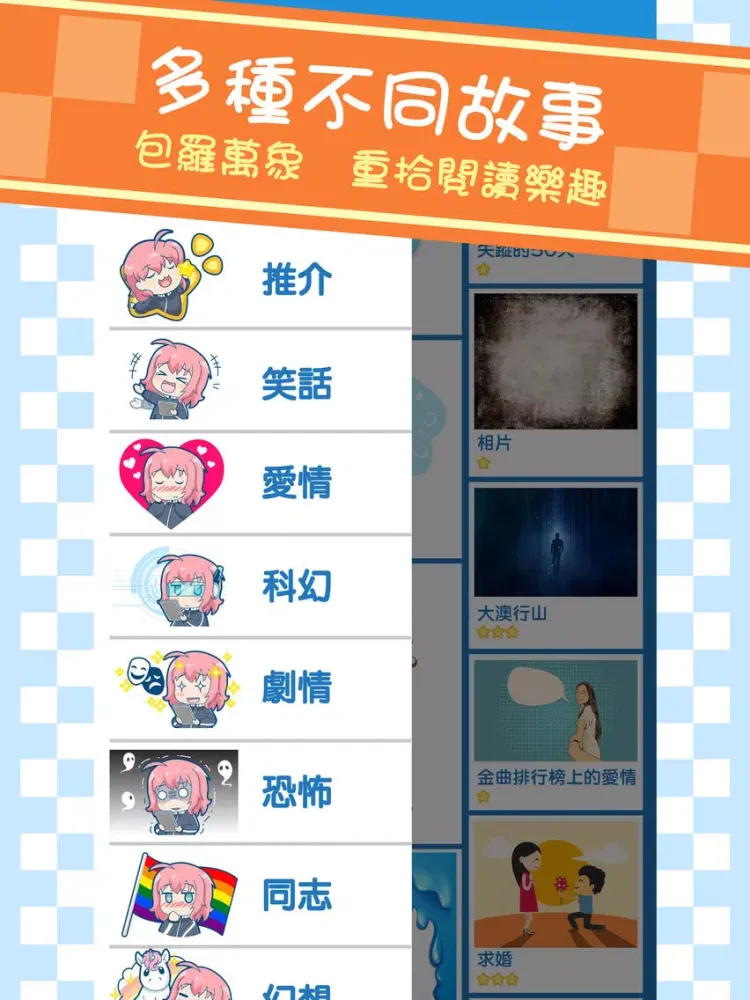 Chibi Reader iPad  スクリーンショット
