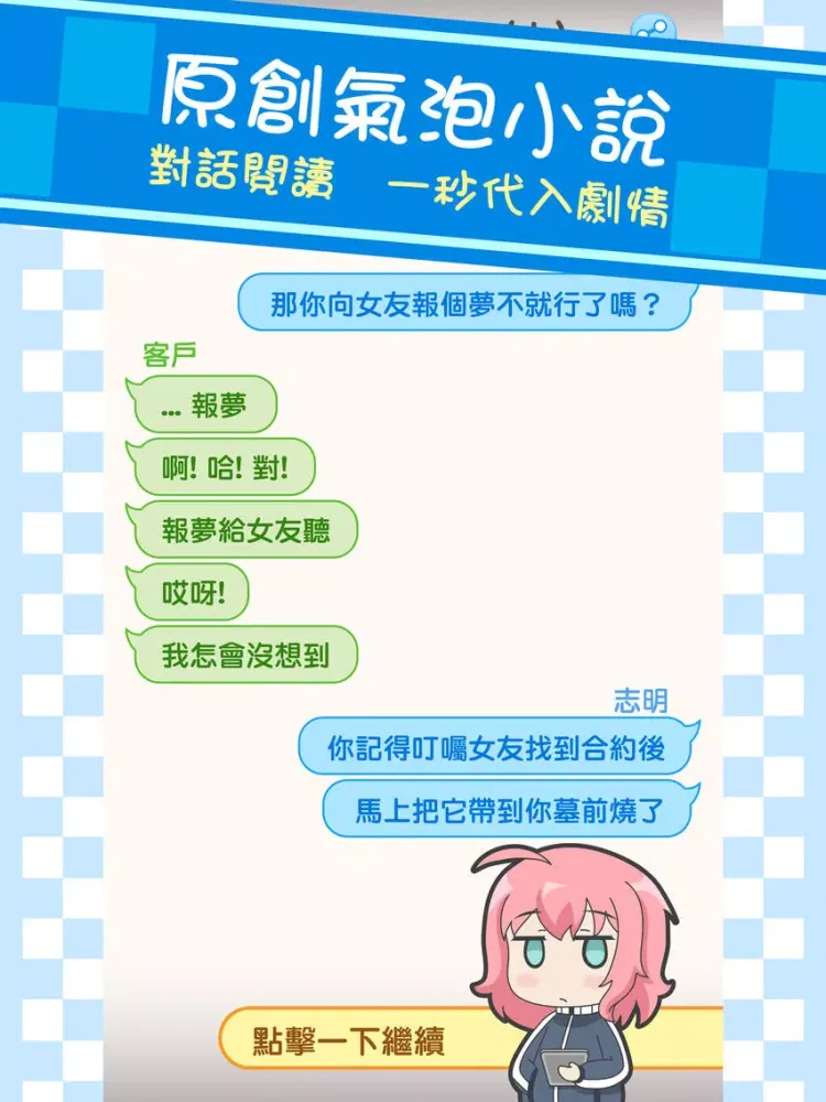 Chibi Reader iPad  スクリーンショット
