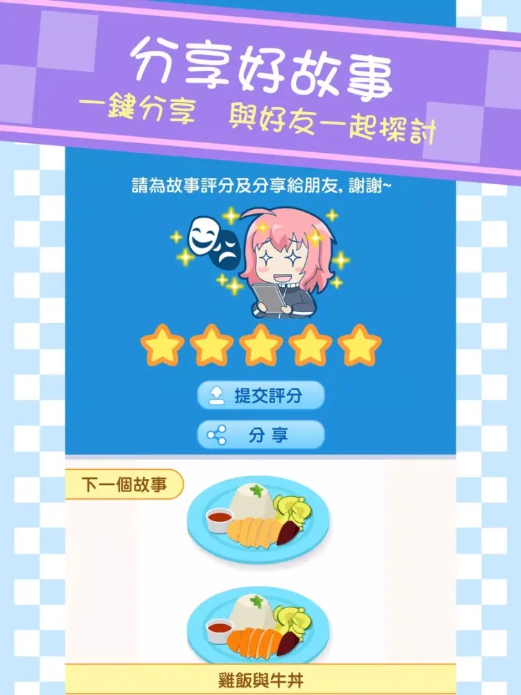 Chibi Reader iPad  スクリーンショット