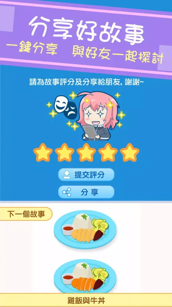 Chibi Reader スクリーンショット