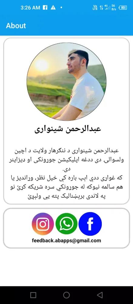 بغدادي پیر ناول Screenshots