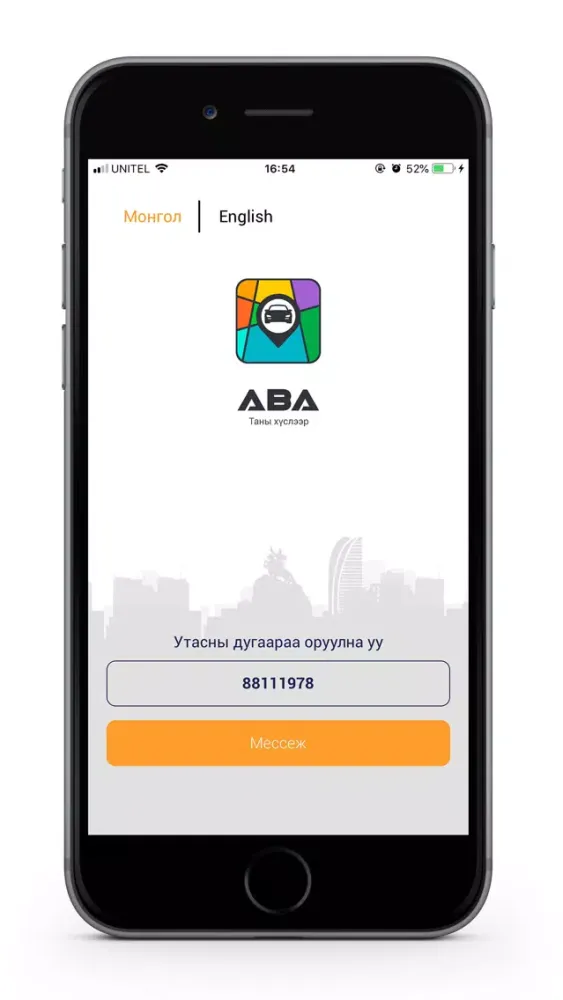 ABA Mongolia سکرین شاٹس