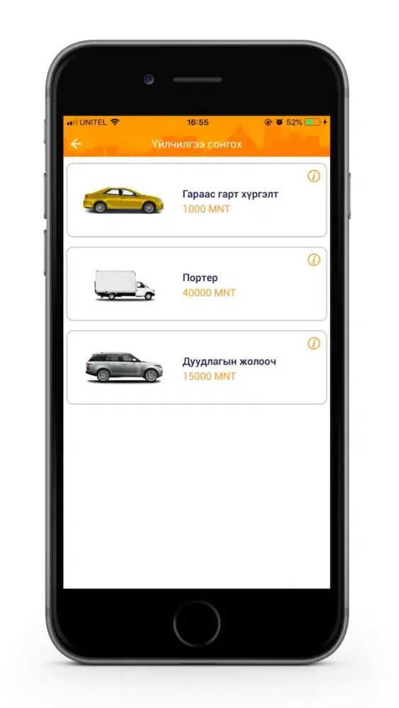 ABA Mongolia سکرین شاٹس