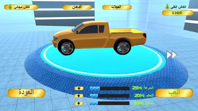 صور لعبة سباق الازدحام