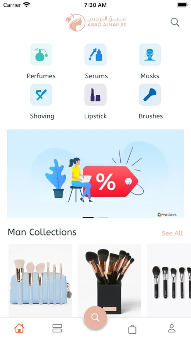 عبق النرجس Screenshots