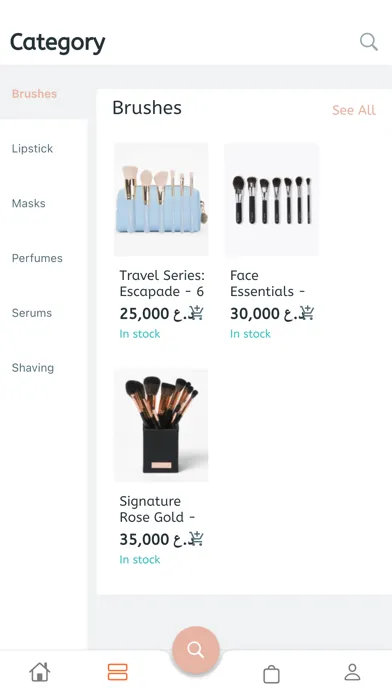 عبق النرجس Screenshots