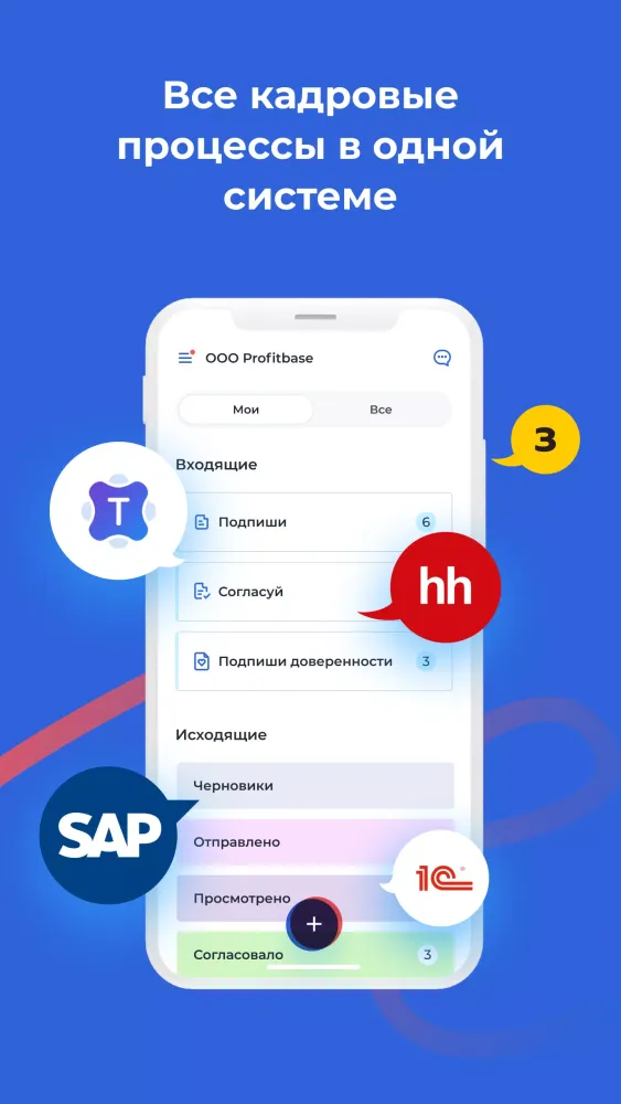 Nopaper — кадровый ЭДО Screenshots