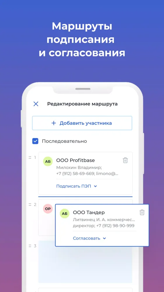 Nopaper — кадровый ЭДО Screenshots