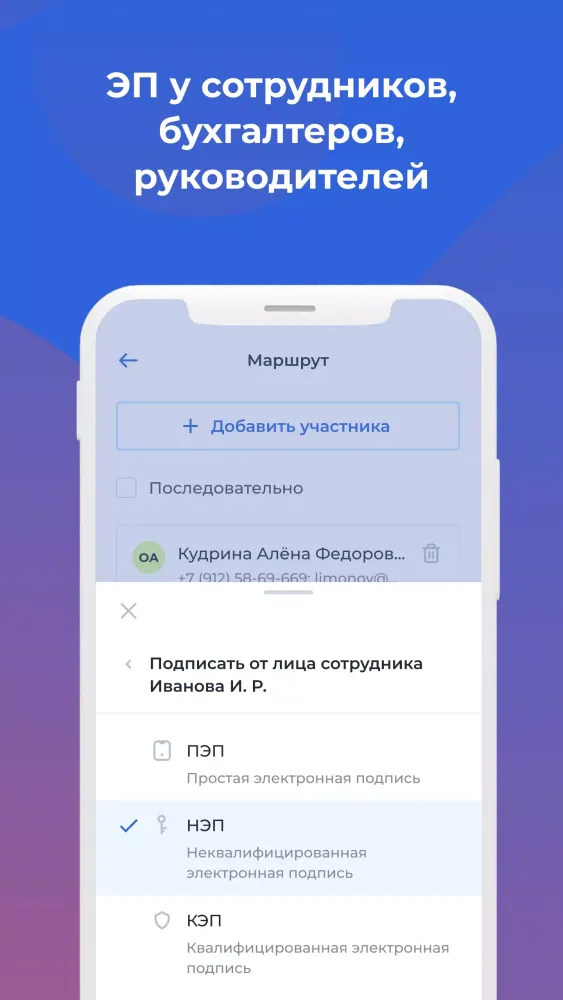 Nopaper — кадровый ЭДО Screenshots
