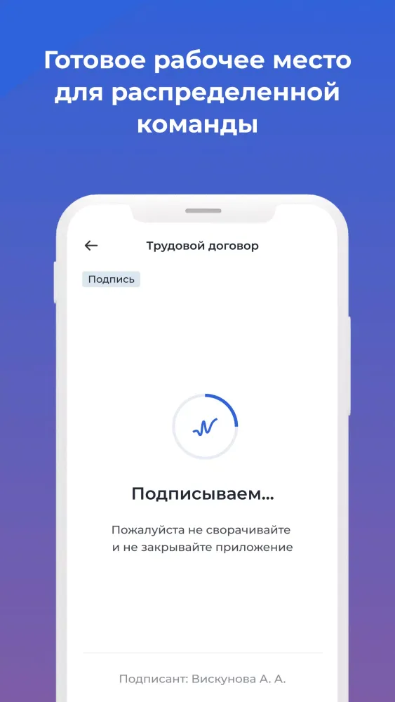 Nopaper — кадровый ЭДО Screenshots