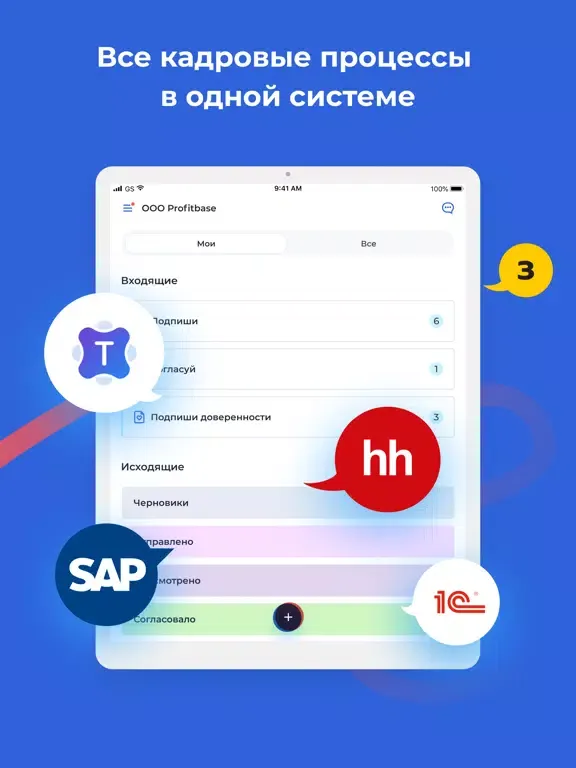 Nopaper — кадровый ЭДО iPad  Screenshots
