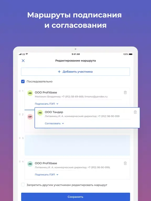Nopaper — кадровый ЭДО iPad  Screenshots