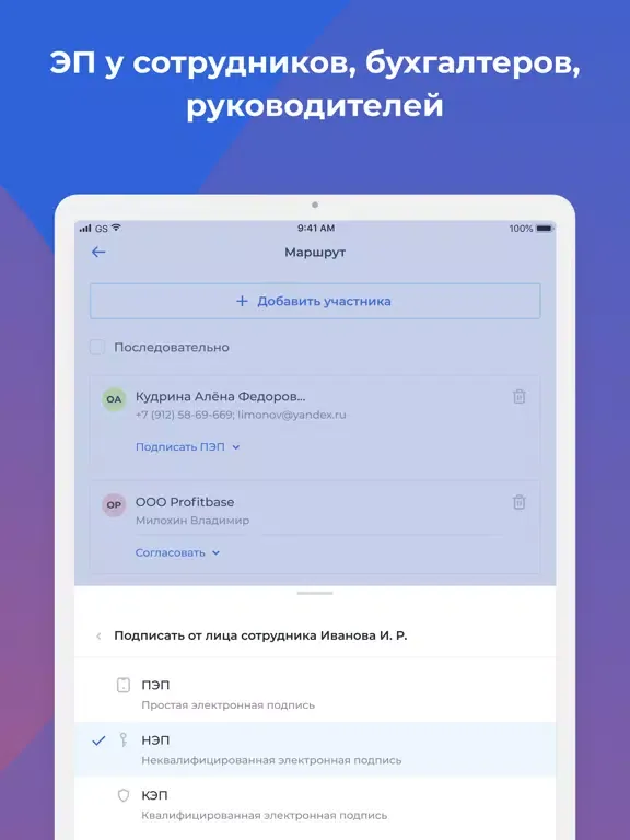 Nopaper — кадровый ЭДО iPad  Screenshots