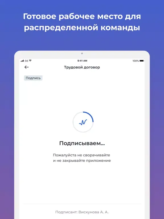 Nopaper — кадровый ЭДО iPad  Screenshots