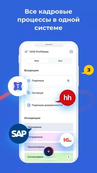 Nopaper — кадровый ЭДО Screenshots