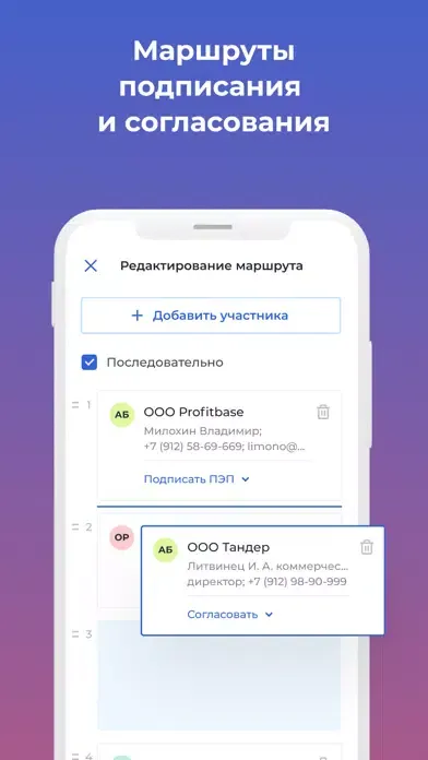 Nopaper — кадровый ЭДО Screenshots