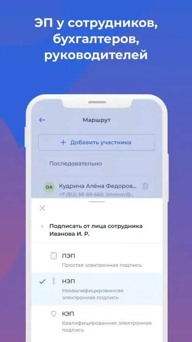 Nopaper — кадровый ЭДО Screenshots