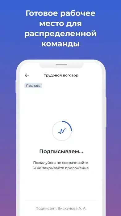 Nopaper — кадровый ЭДО Screenshots