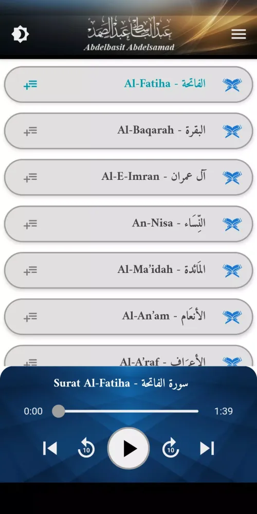 القرآن عبد الباسط عبد الصمد Screenshots