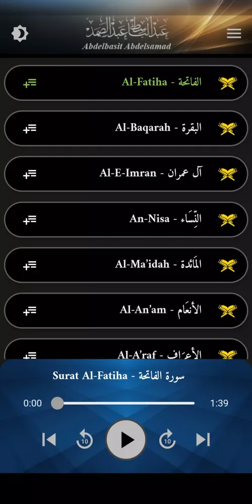 القرآن عبد الباسط عبد الصمد Screenshots