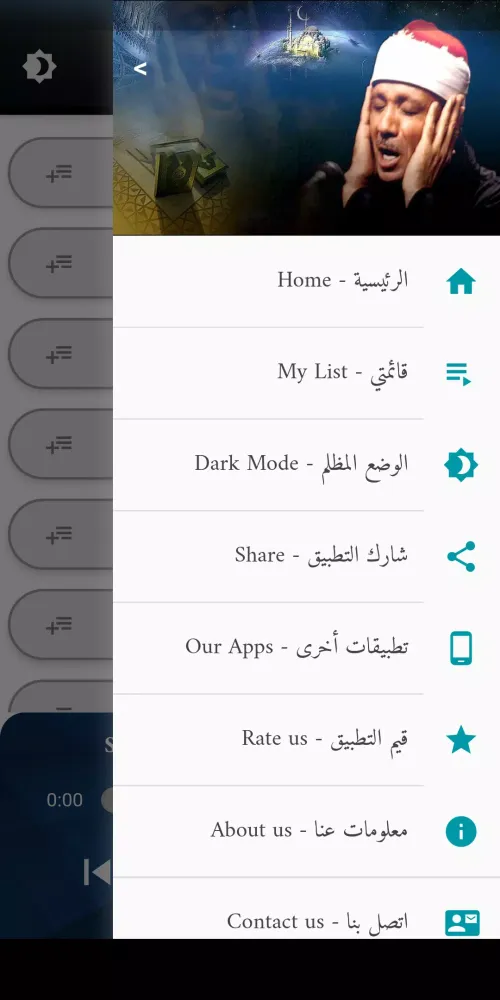 القرآن عبد الباسط عبد الصمد Screenshots
