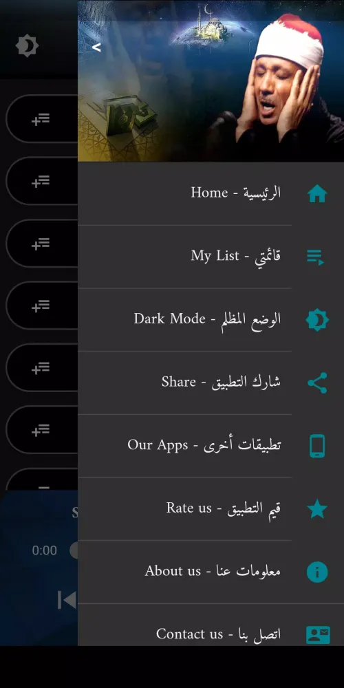 القرآن عبد الباسط عبد الصمد Screenshots