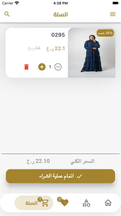 Captures d'écran de Lotus Mall - لوتس مول