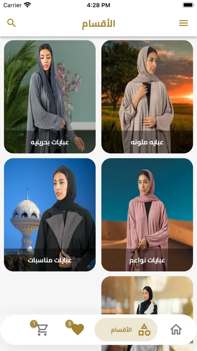 Captures d'écran de Lotus Mall - لوتس مول