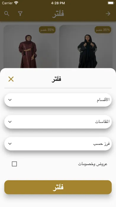 Captures d'écran de Lotus Mall - لوتس مول