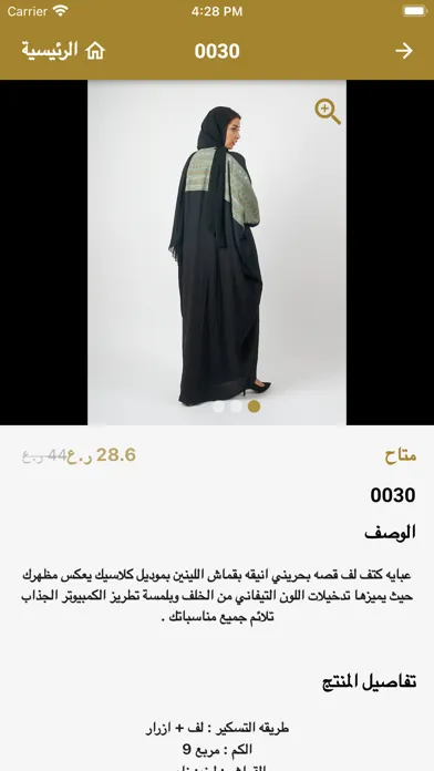 Captures d'écran de Lotus Mall - لوتس مول
