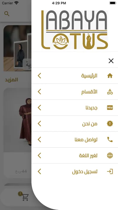Captures d'écran de Lotus Mall - لوتس مول