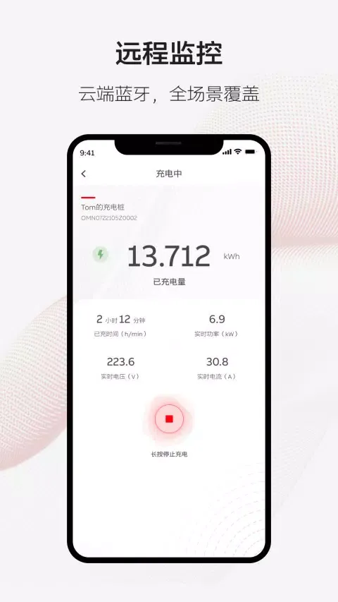 ABB Ability 充电服务APP應用截圖