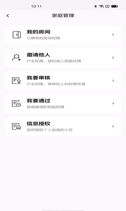 ABB智慧社区 Screenshots