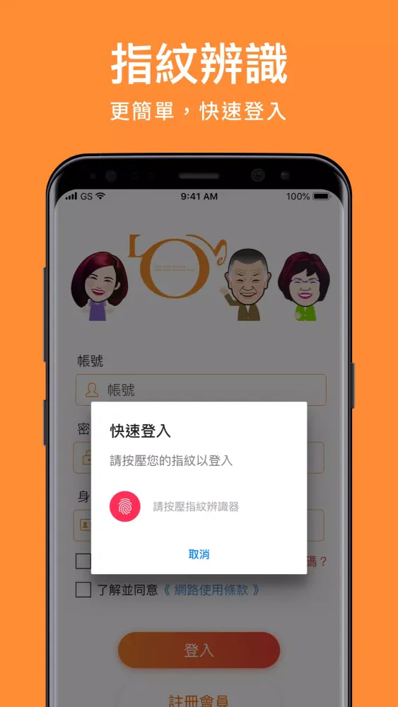 會員專區 سکرین شاٹس