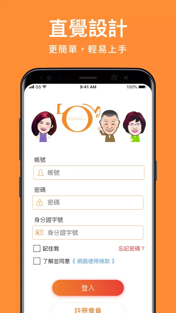 會員專區 سکرین شاٹس