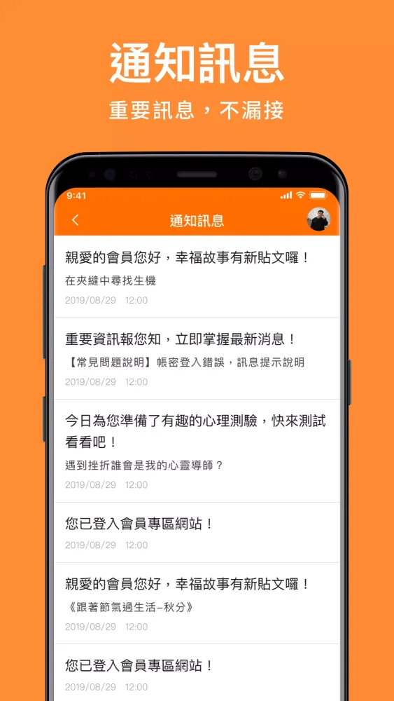 會員專區 سکرین شاٹس