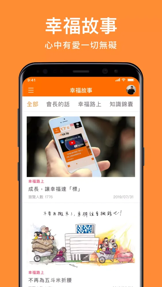 會員專區 سکرین شاٹس